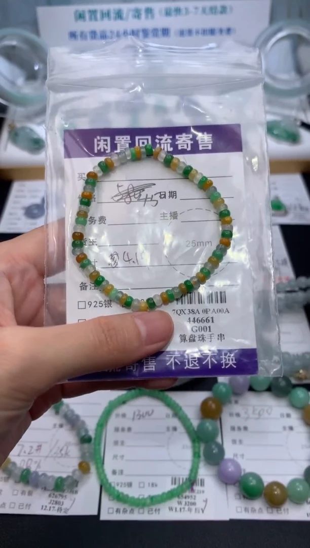 【闪购商品】定制翡翠未镶嵌模式推广期24小时鉴赏期