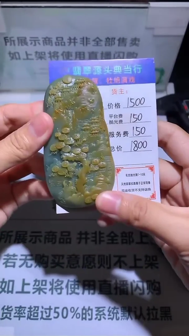 未镶嵌定制翡翠十***七-毛货-不退不换-