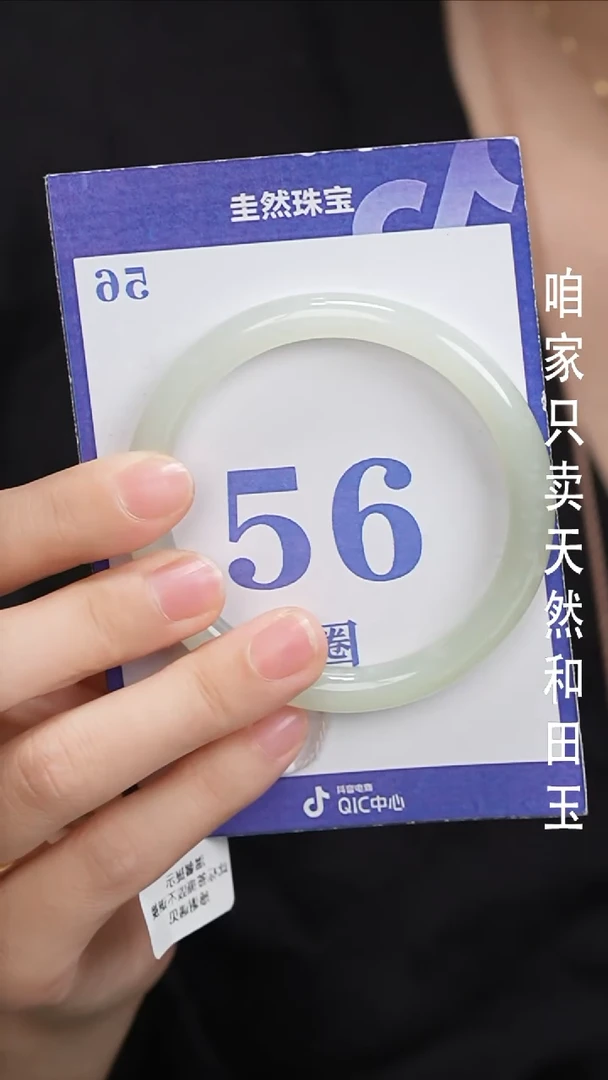 和田玉手镯未镶嵌153