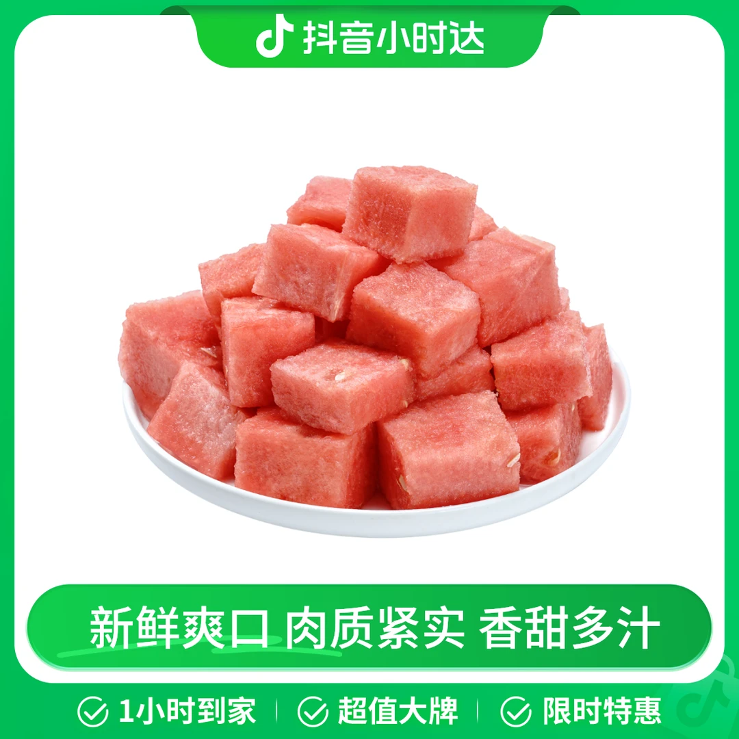 鲜切西瓜 ≥450g/盒
