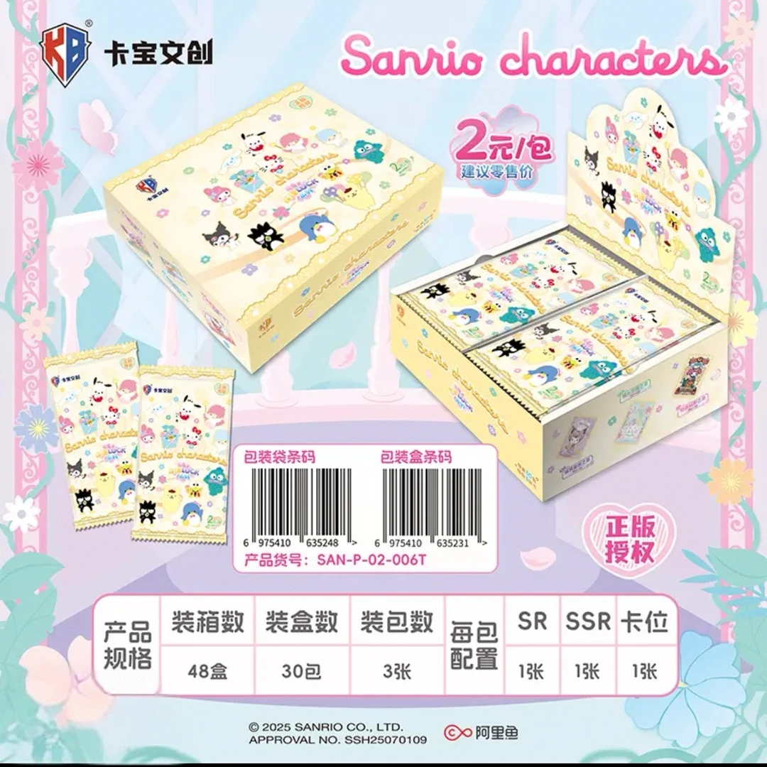 M【星猫/狗皇/猫皇】三丽鸥第六弹2元包-收藏卡-拆包盲盒代拆