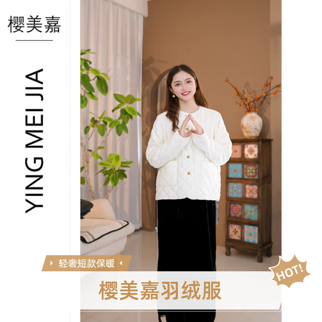 DY3113樱美嘉轻奢鹅绒服圆领短款外套冬女小香风西装羽绒服保暖