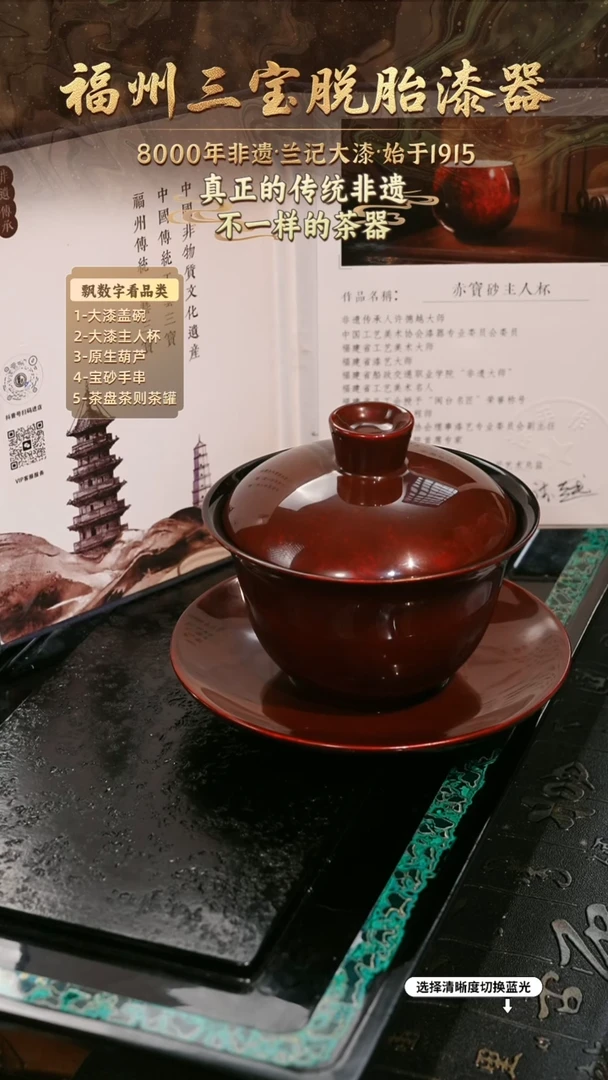 兰记手工漆器-一物一拍 以商品图片为主