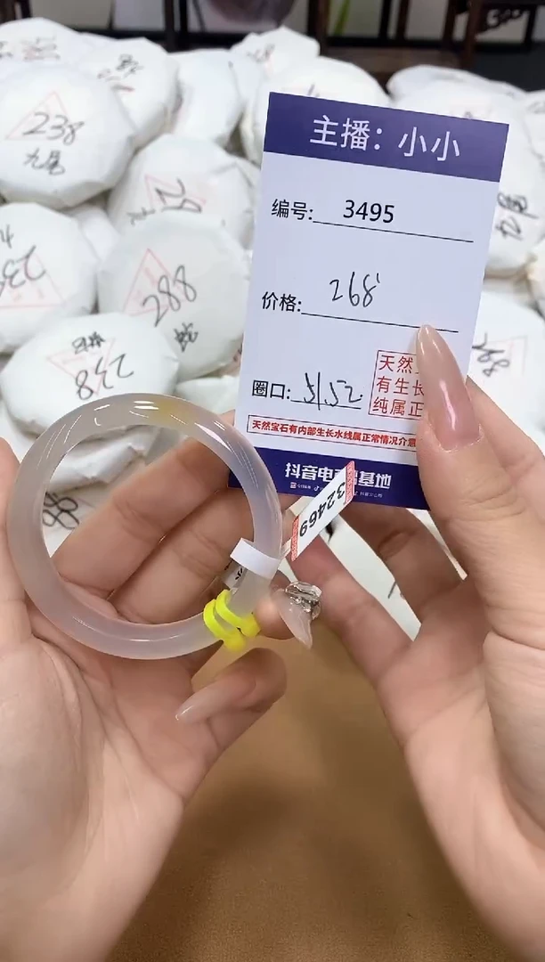 【闪购商品】玛瑙/玉髓手镯未镶嵌3495