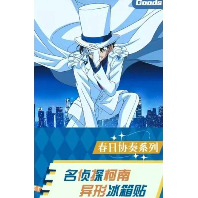 GOOOS文创《名侦探柯南》春日协奏系列！！许愿赛道