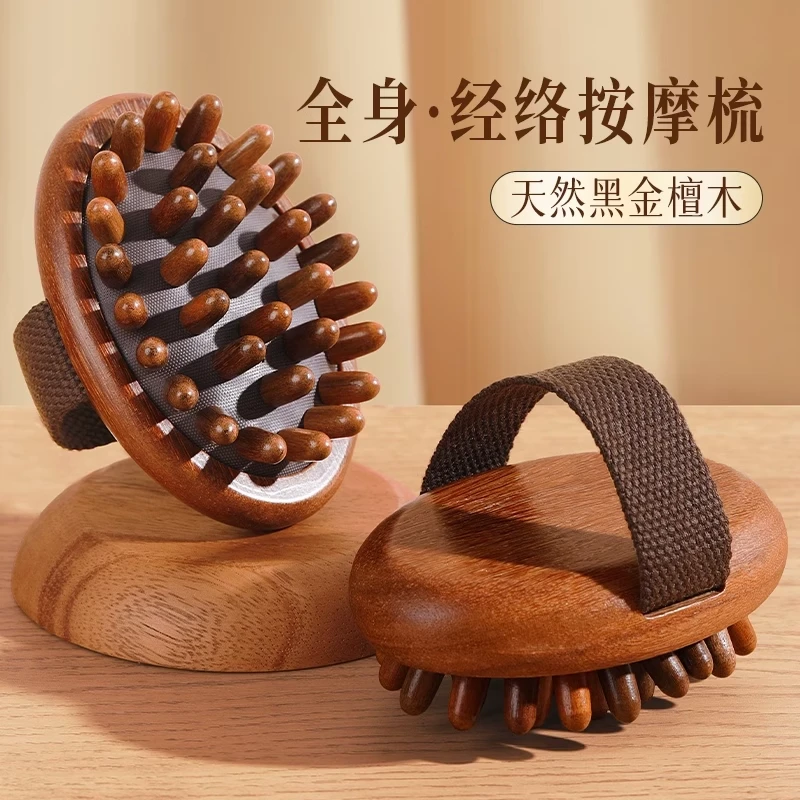 【送大瓶精油】檀木经络疏通神器按摩梳刷肚子刷腿部揉腹部刮痧梳