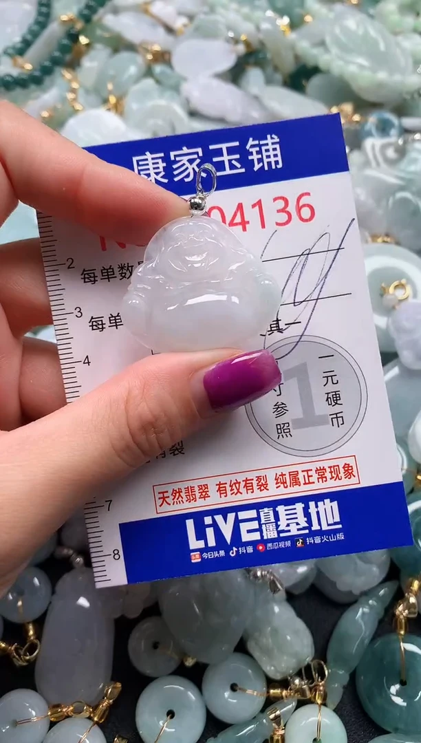 颈饰未镶嵌翡翠4136