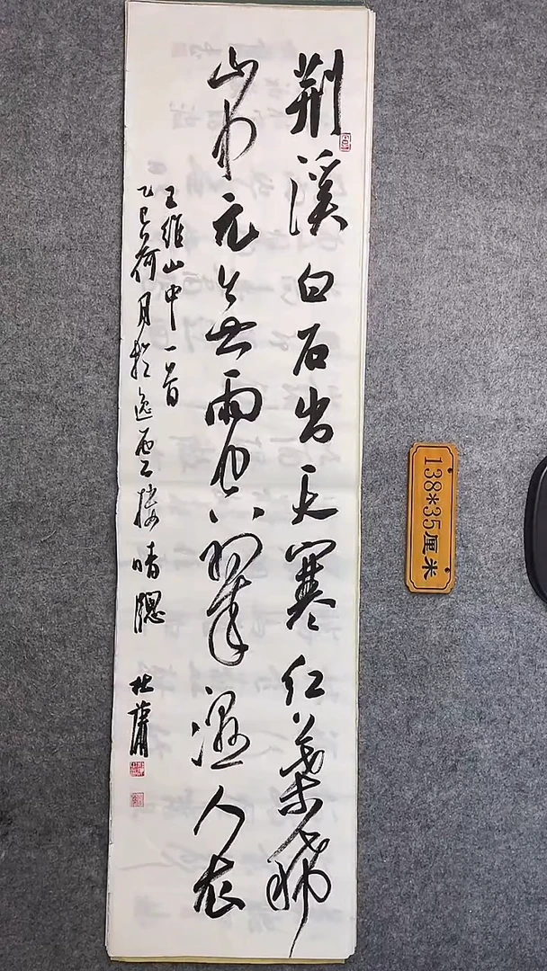 书法067中书协 杜潇书法放漏