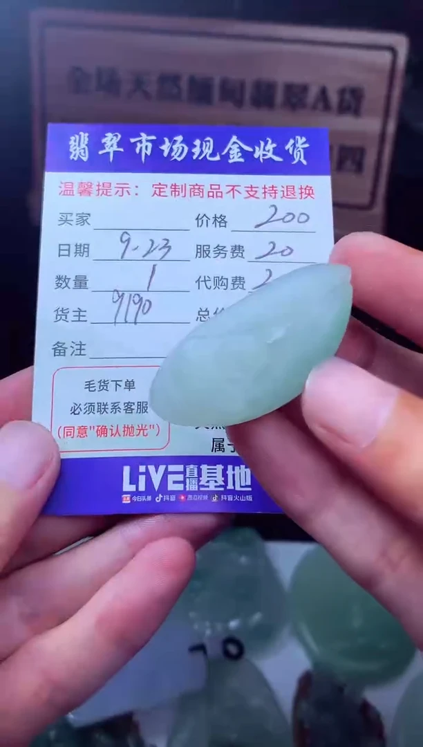 未镶嵌定制翡翠没****子翡翠毛货定制221720
