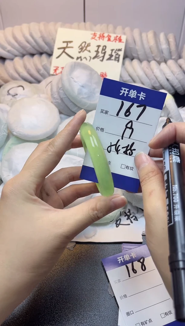 手镯玛瑙/玉髓未镶嵌167