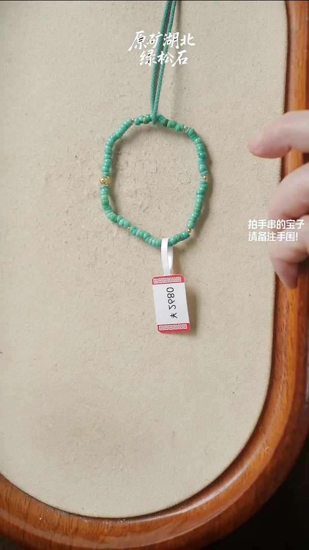 未镶嵌绿松石手串(不含绳)YXH-027