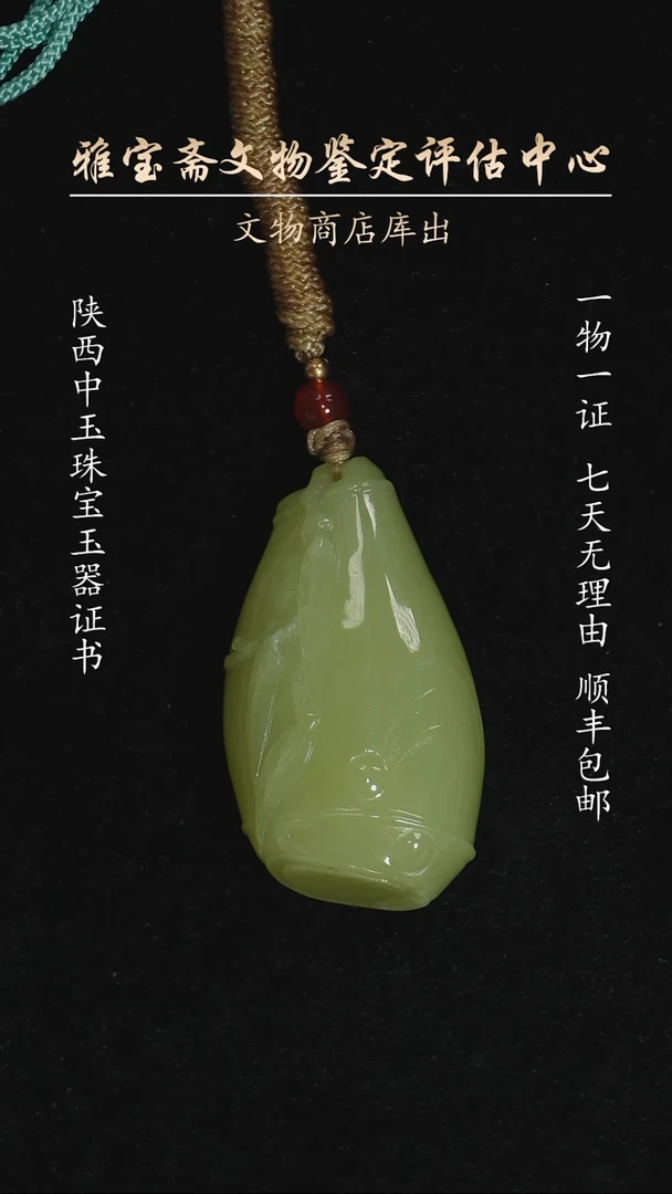 颈饰未镶嵌和田玉54614655464