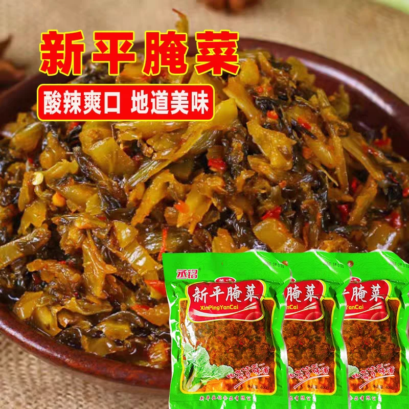 云南特产新平酸腌菜正宗下饭菜泡菜可作小锅米线酸菜鱼调正宗酸菜