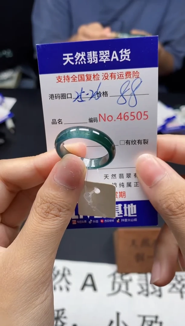 未镶嵌戒指翡翠天然A货翡翠6505