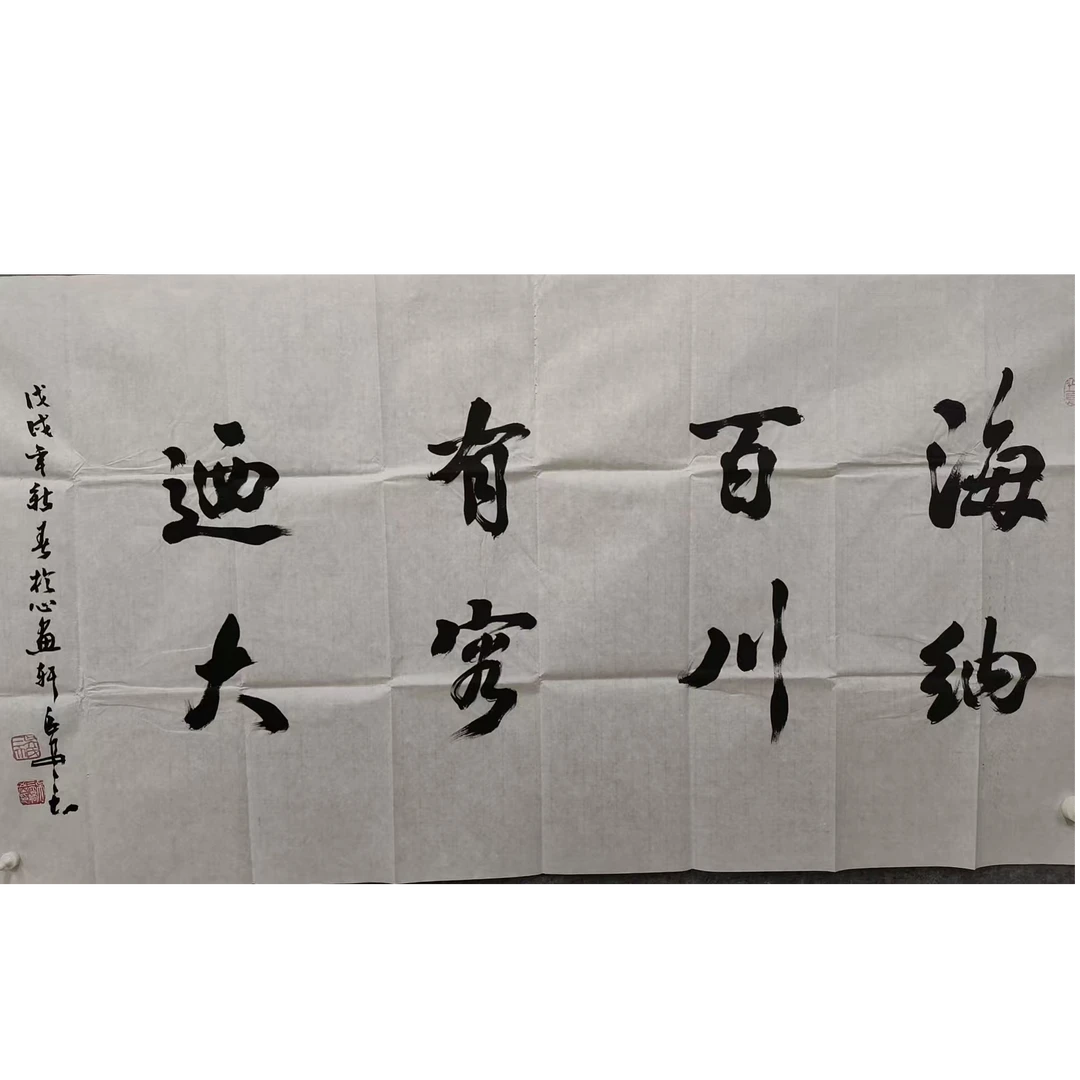 吴三大款书法带合影画芯138/70