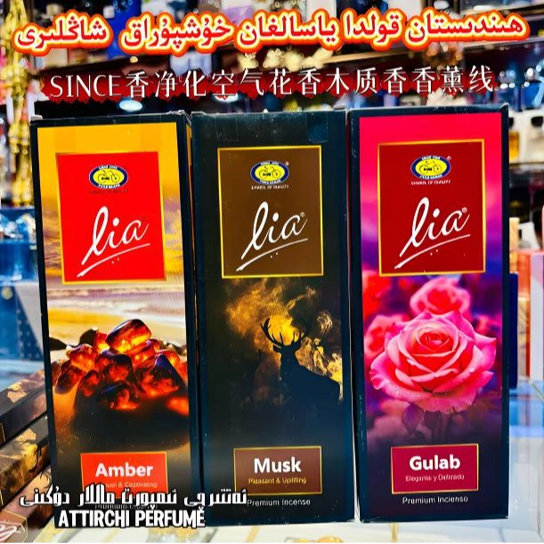 【印度香一盒120支】花香净化空气舒缓室内客厅香熏除异新疆包邮