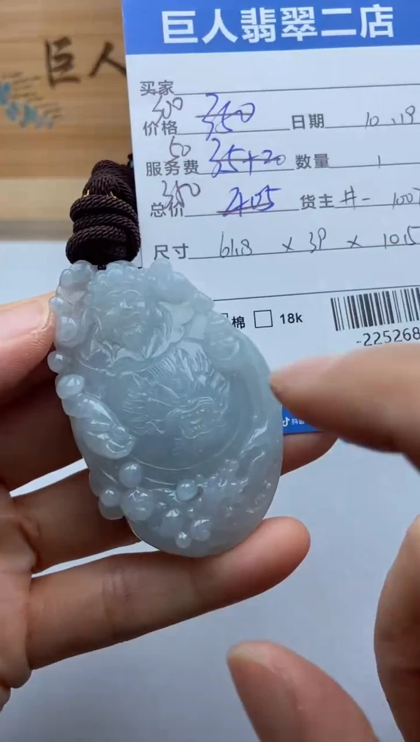 颈饰未镶嵌翡翠多-22526814