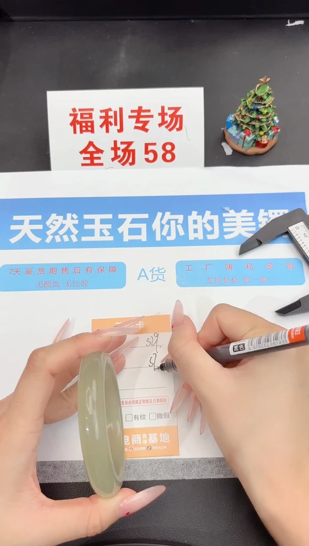 未镶嵌手镯石英质玉s29-57.9