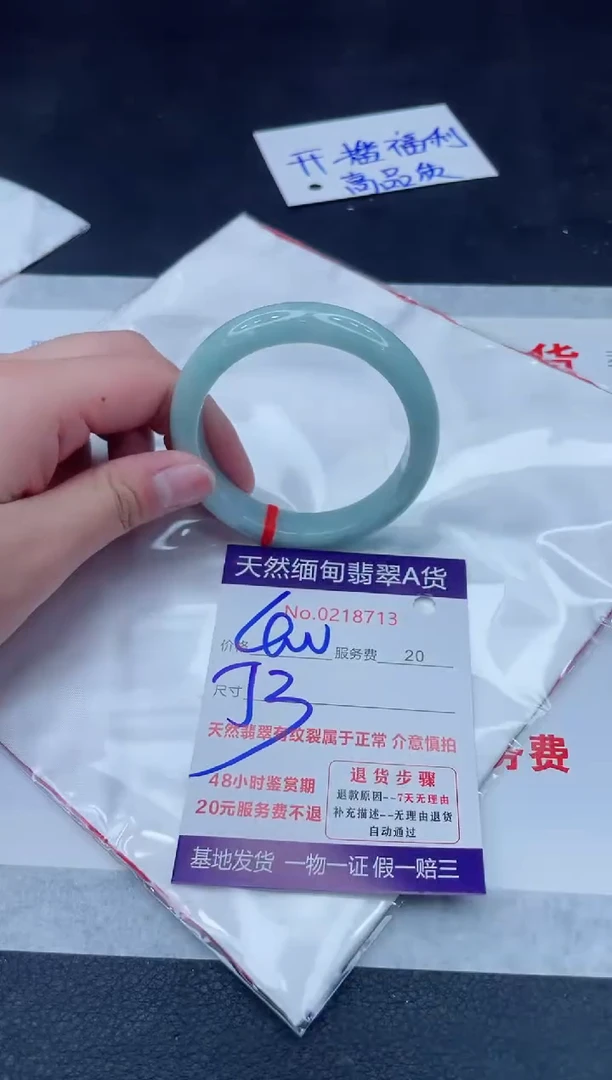 未镶嵌手镯翡翠400.000000