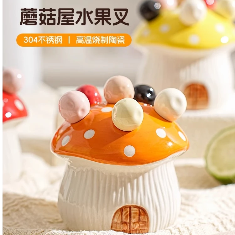 蘑菇水果叉高级感套装家用甜品叉子可爱水果叉子儿童安全水果签叉