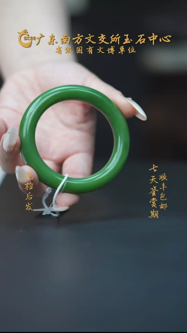 未镶嵌和田玉摆件无矿点 粉绿 胖圆条 圈口56 HA00835