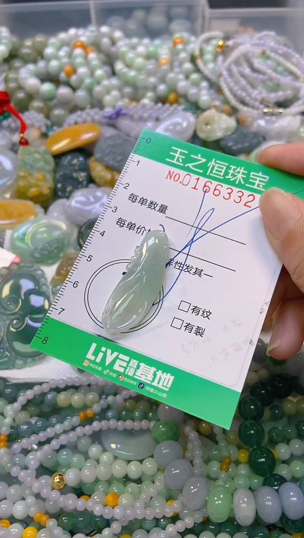 颈饰未镶嵌翡翠闪购0166332
