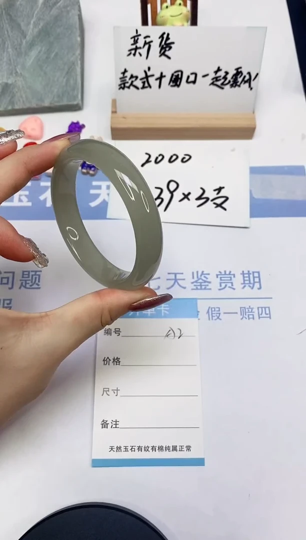 东陵石手镯未镶嵌A2  56.8