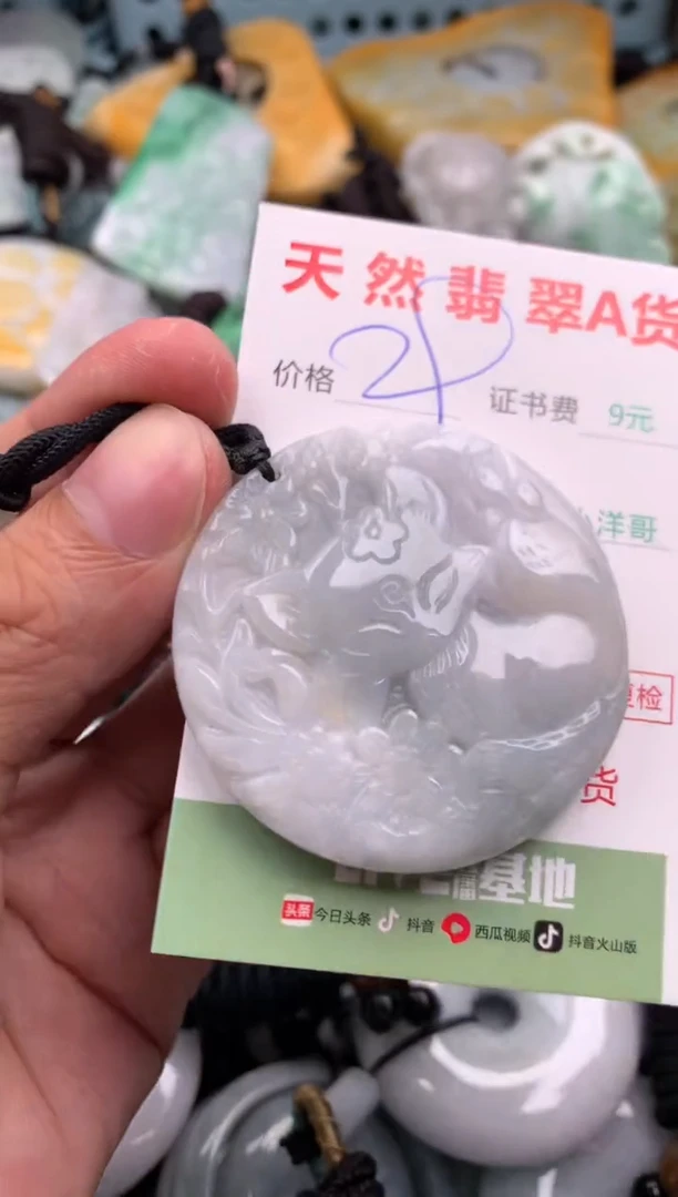 翡翠未镶嵌吊坠(不含链)1
