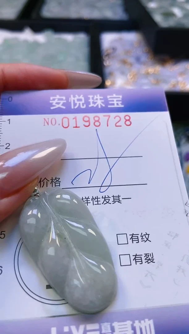 翡翠挂件未镶嵌闪购0198728