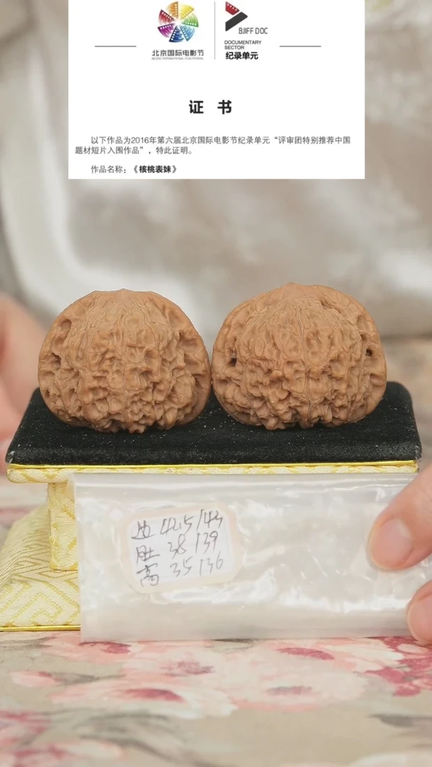 文玩核桃把件兴隆狮子头