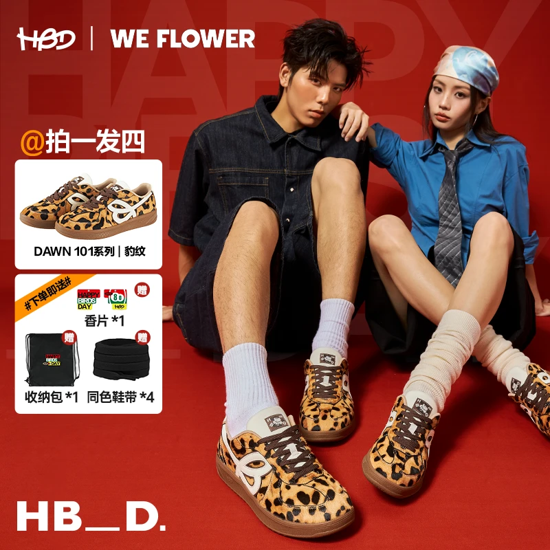 HBDxWe Flower联名德训鞋秋冬新品豹纹百搭休闲情侣运动厚底板鞋