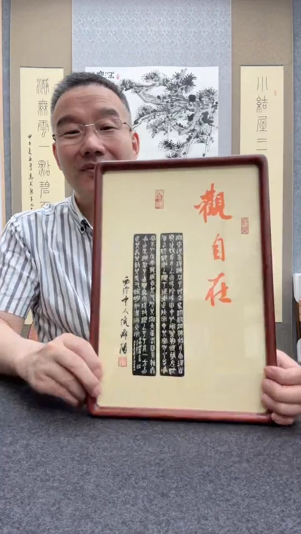 书法倪郡阳