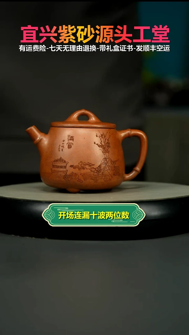 茶壶紫砂蒋静明天星泥清赏高石瓢350CC