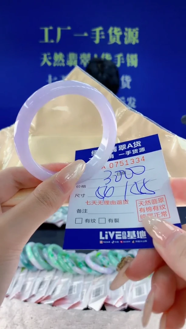 未镶嵌手镯翡翠34 天然翡翠A货