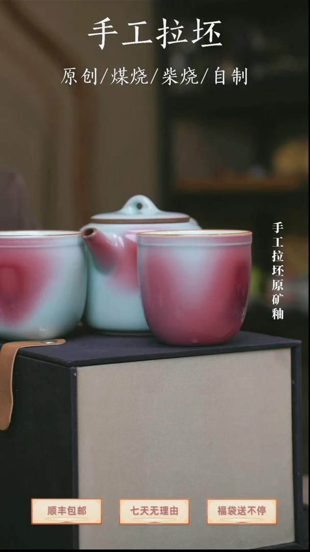 【瓷辉钧窑】一壶两杯