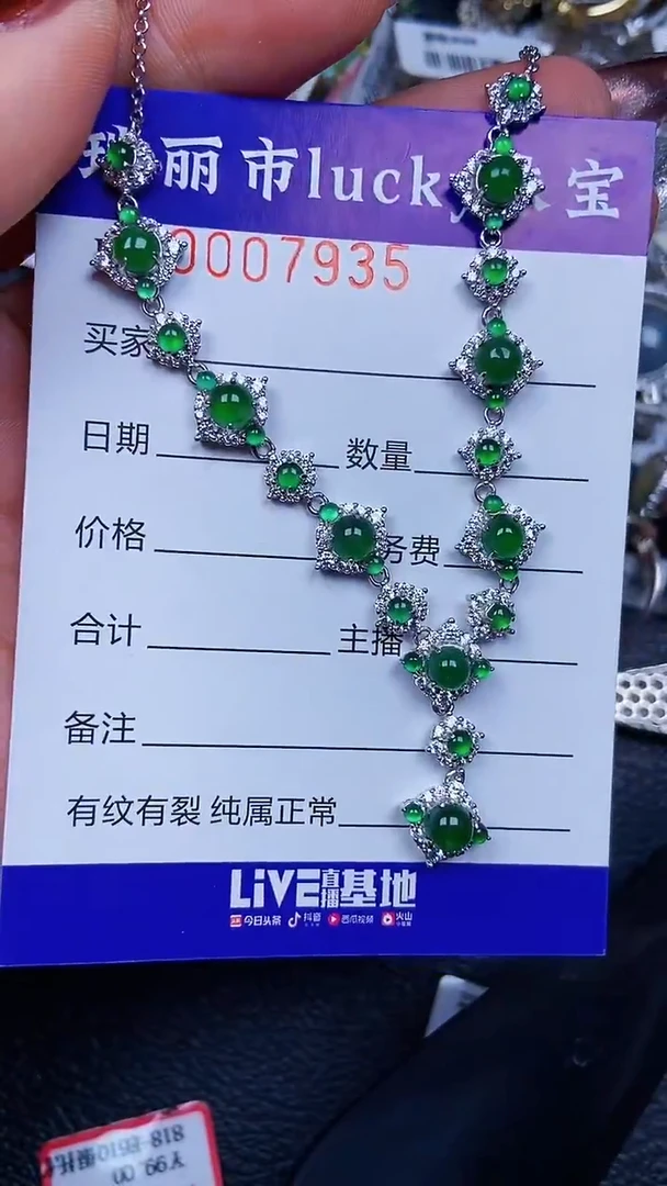 颈饰银S925镶嵌翡翠7935