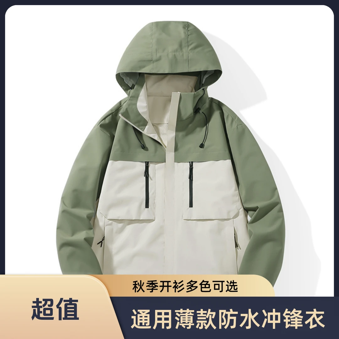 户外单件冲锋款外套男士秋季保暖休闲防泼水夹克运动防水连帽
