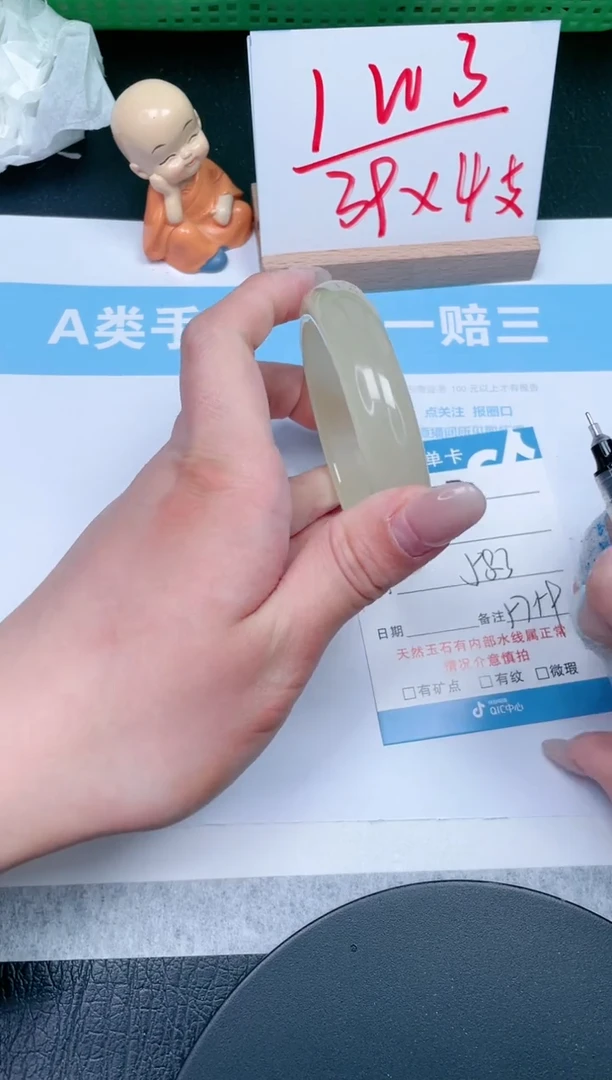 【闪购商品】石英质玉手镯未镶嵌291-58.3