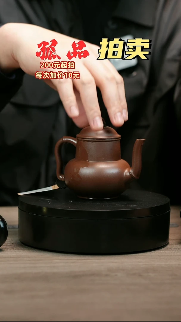 茶壶紫砂杨*豪H1599赵信军光素炉鼎