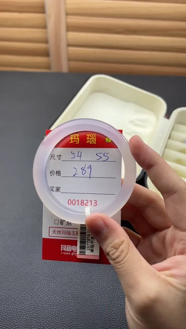 手镯玛瑙/玉髓未镶嵌18213