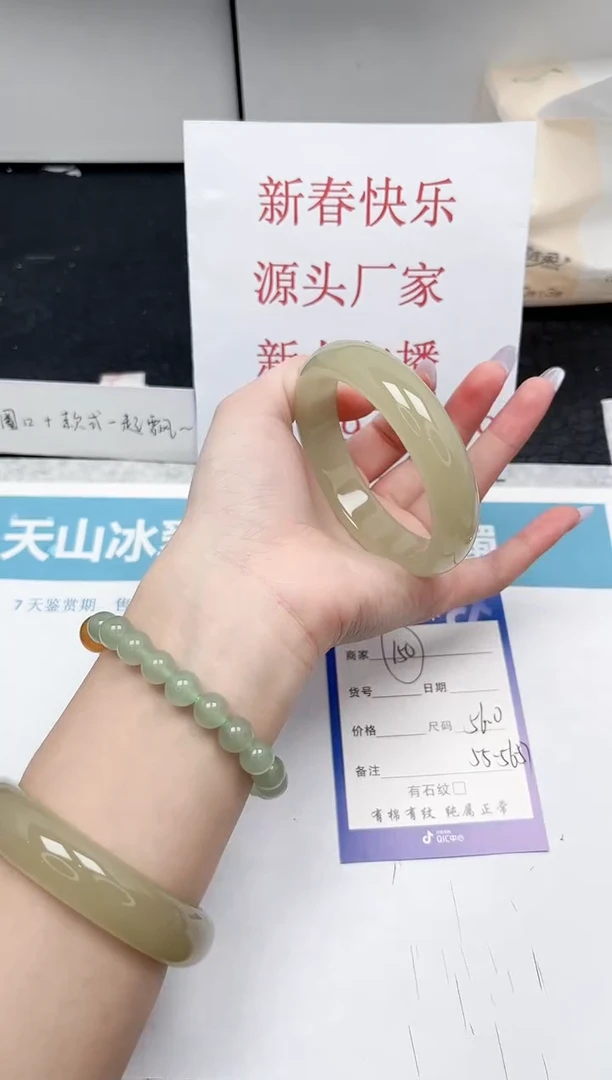 【闪购商品】石英质玉手镯未镶嵌150-56