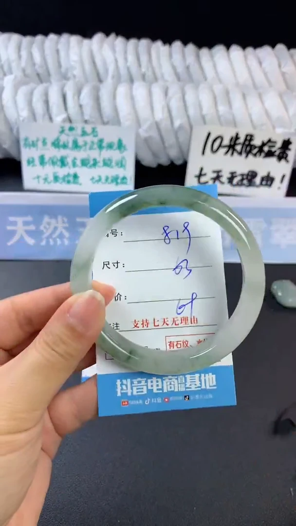 【闪购商品】石英质玉手镯未镶嵌C819