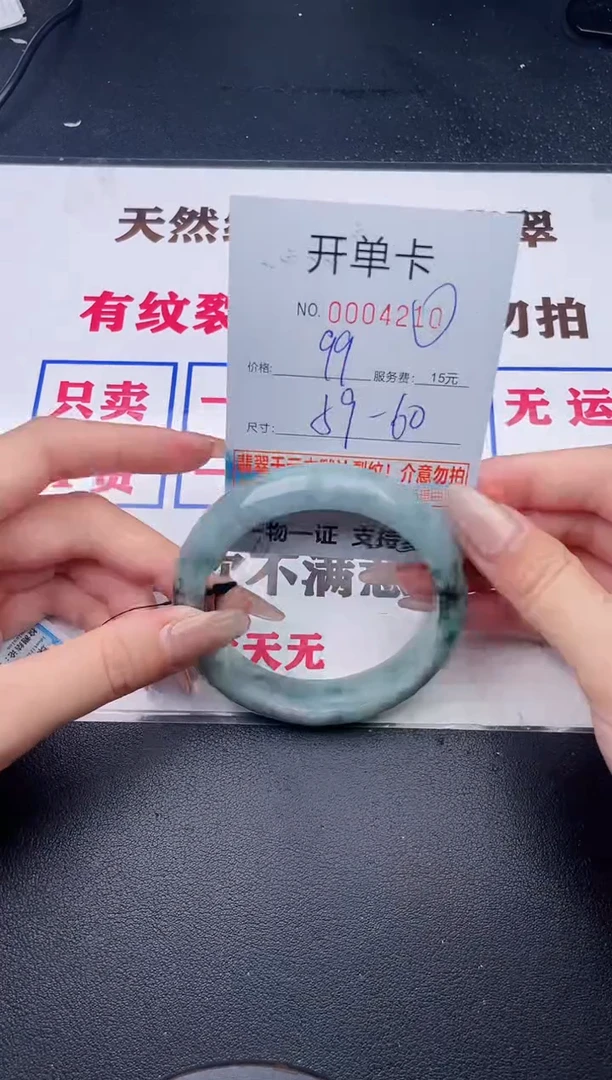 未镶嵌手镯翡翠有纹有裂有瑕疵10