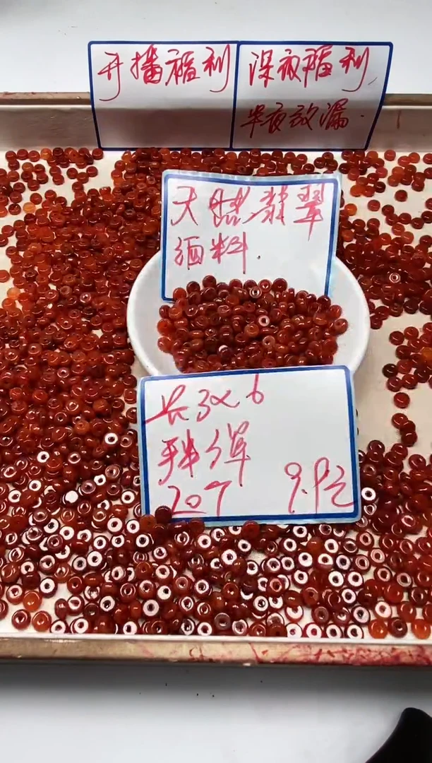 手饰翡翠未镶嵌D406红翡算盘3*6mm20个9.9元