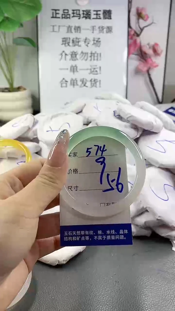 玛瑙/玉髓手镯未镶嵌574