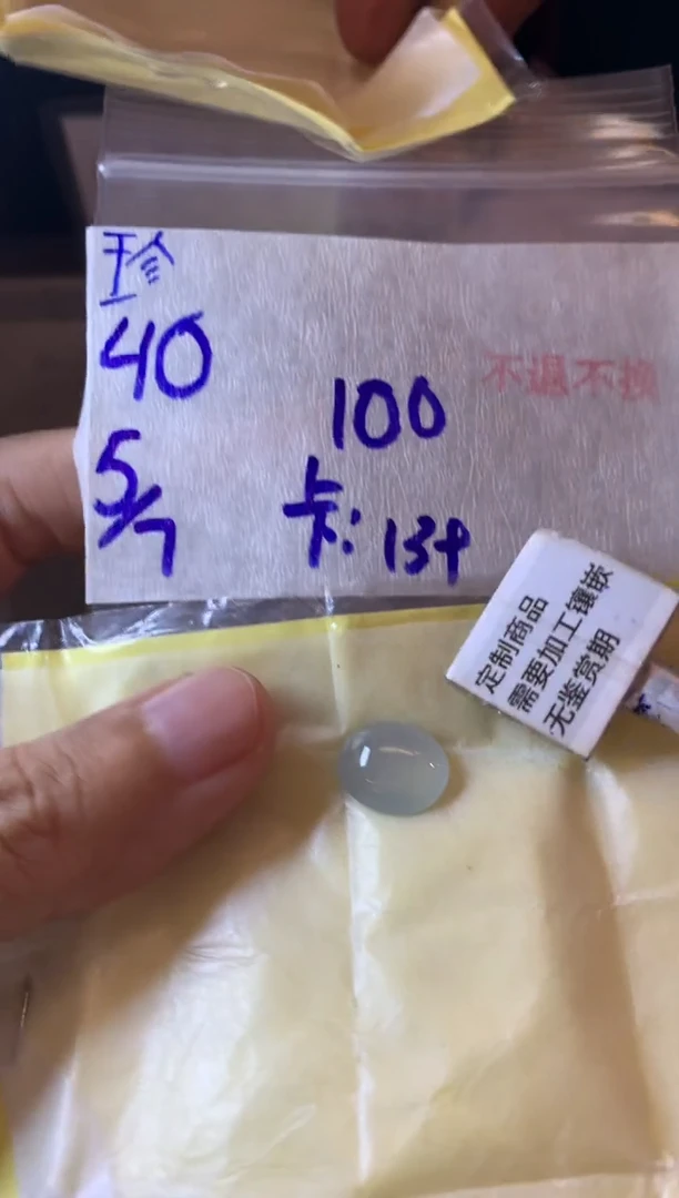 定制翡翠未镶嵌不退不换 15-20天物流周期