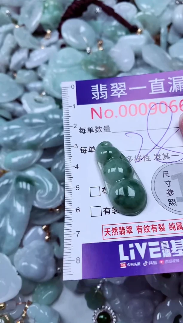 吊坠(不含链)未镶嵌翡翠9066