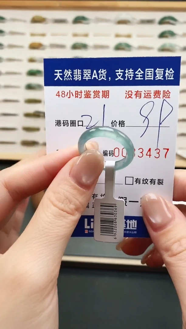 未镶嵌戒指翡翠3437