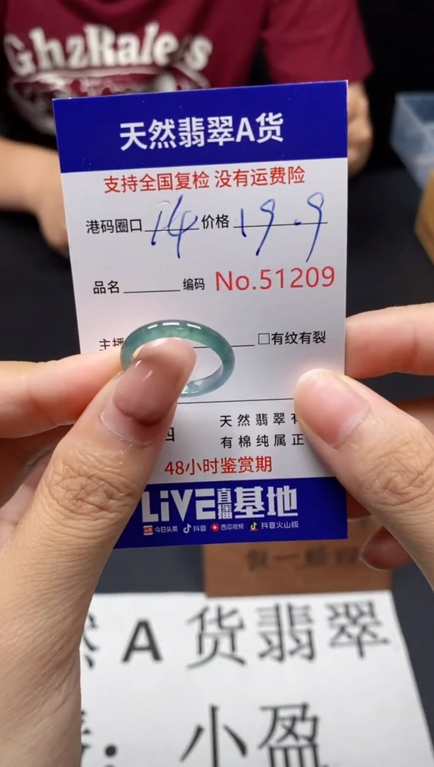 未镶嵌戒指翡翠天然A货翡翠1209