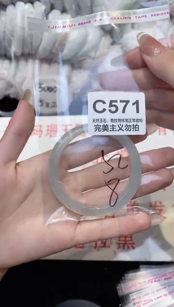 手镯玛瑙/玉髓未镶嵌52
